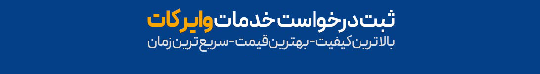 وایرکات